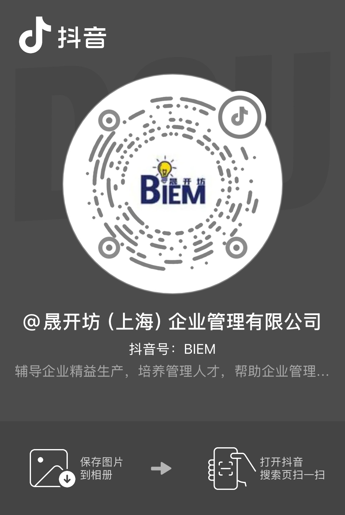 晟开坊抖音号二维码
